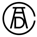 ADC